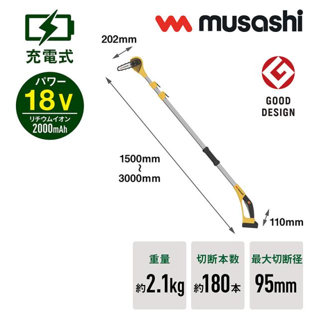 【45％引き】ムサシ 充電式大枝カッター（BCT-1000） バッテリー・充電器付き チェーンソー 切断工具 園芸用機械 切断機械 太枝 花 ガーデン DIY ガーデニング 丸太 庭木 幹 太い枝 電動 伸縮 剪定 パワフル コードレス 枝木 伸縮_7