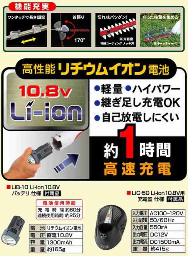 草刈り機 【大人気】【送料無料】【ムサシ】充電式 伸縮スリムバリカン