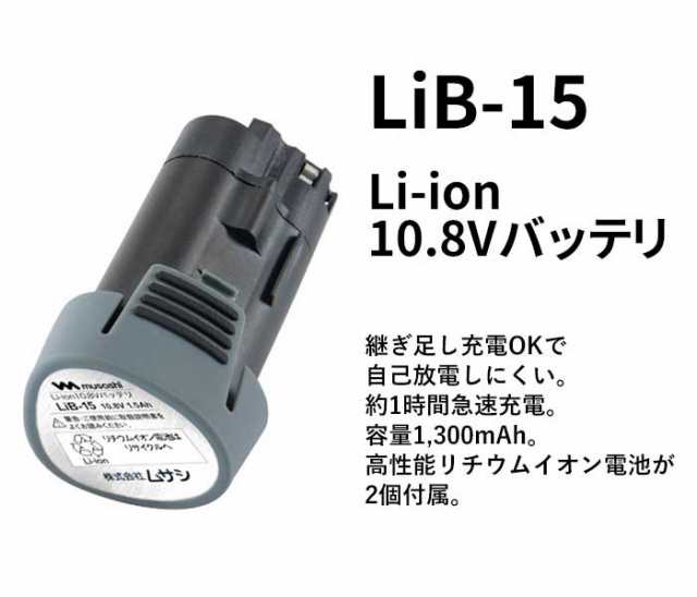 草刈り機 【大人気】【送料無料】【ムサシ】充電式 伸縮スリムバリカン(PL-3001-2B） リチウムイオンバッテリー2個・充電器付き 花  ガーの通販はau PAY マーケット ワクイショップ au PAY マーケット－通販サイト