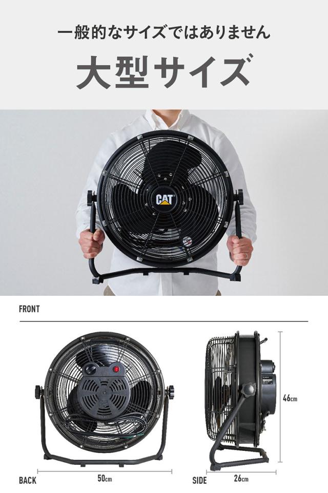 【CAT】360度回転機能 サーキュレーター HV-14S360 35cm HV-14S360 - 製品情報 | musashi（ムサシ） - 日本一のセンサー