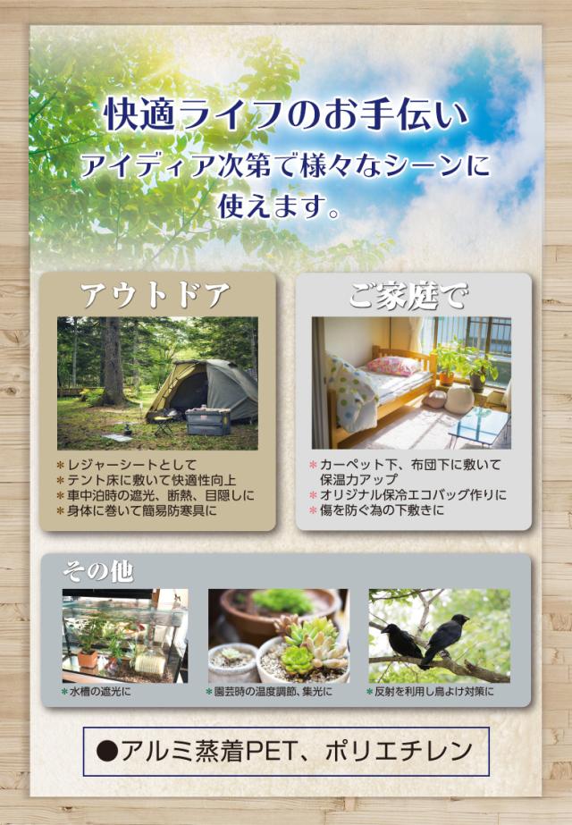 【アルプチくんW 1200mm×10m】アルミエアーシート AP1200 アルミシート 断熱シート 遮熱シート 断熱効果 断熱 業務用 窓 防寒 断熱遮光 夏 冬 保冷 保温 保冷効果 保温効果 キャンプ 床 断熱性能 車 遮光 ハインズワーク_3