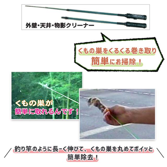 クモの巣キャッチャー KSC-02 伸縮 キャッチャー 120～216cm クモの巣