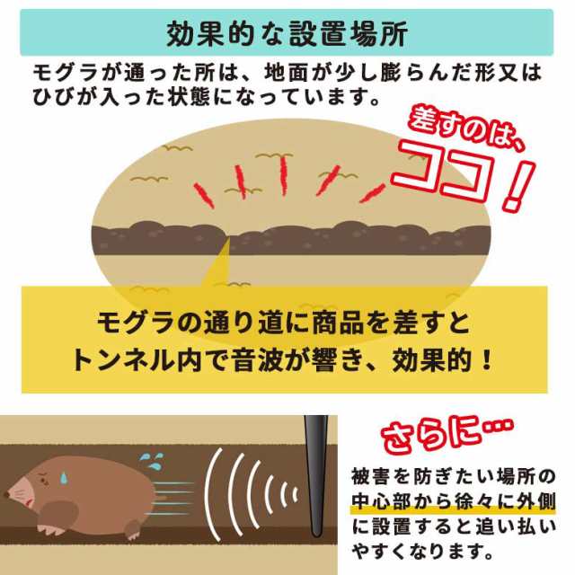 もぐら退治 ソーラー式モグラ撃退器 2本入り もぐら 防獣用品 害獣対策