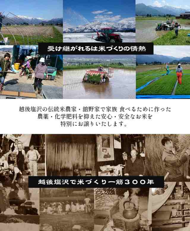 こしひかり 【新米 令和5年度産】 魚沼産 コシヒカリ 「武右衛門」 5kg