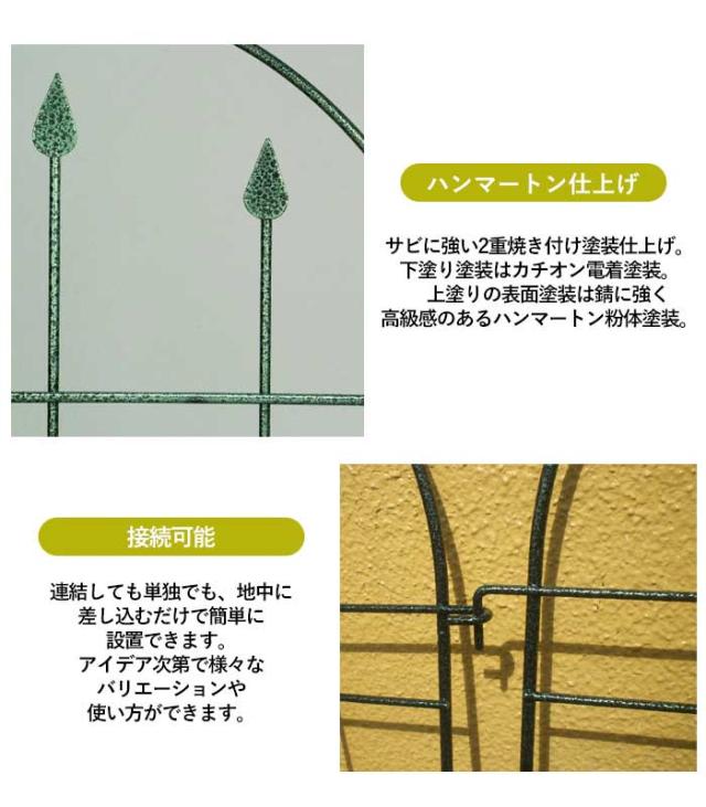 【トレリスフェンスクラシックL 2P No.182】 GREENGARDEN ガーデンフェンス アイアンフェンス 植物 ガーデニング用品 園芸用品 庭園 収穫 農業 緑 花 ガーデンファニチャー 小林金物 燕三条_3