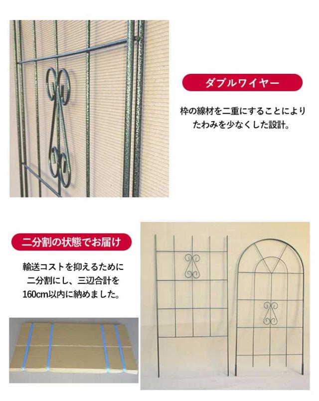 【2W（ツーダブル） ワイヤーフェンス（1台入） No.183】 GREENGARDEN ガーデンフェンス アイアンフェンス 植物 ガーデニング用品 園芸用品 庭園 収穫 農業 緑 花 ガーデンファニチャー 小林金物 燕三条_2