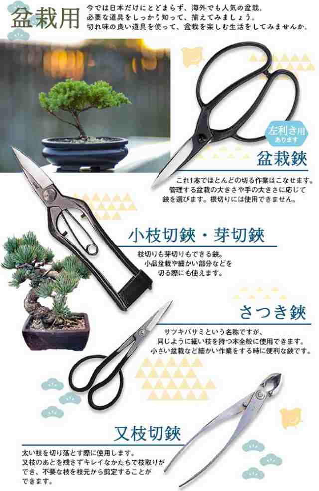 園芸ハサミ 國之長 プロ用植木鋏 刃渡 150mm ガーデニング 園芸 農具