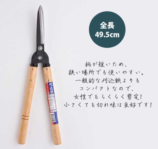 木柄ショート刈込鋏 Kyr 061 ガーデニング用品 園芸用品 刈込み鋏 刈込みばさみ 刈り込み鋏 刈り込みばさみ 超軽量 はさみ 剪定鋏の通販はau Pay マーケット ワクイショップ