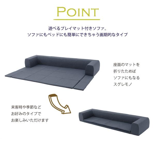 カバーリングソファ【Lサイズ】 プレイマット付き「ジュイール」 フロアソファー ソファーベッド プレイマット リラックス 新生活 和室 リビング 北欧テイスト ナチュラルテイスト シンプルテイスト デザイナーズ セルタン_2