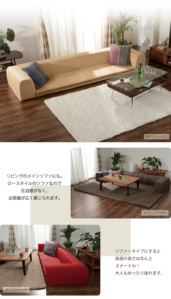 カバーリングソファ【Lサイズ】 プレイマット付き「ジュイール」 フロアソファー ソファーベッド プレイマット リラックス 新生活 和室 リビング 北欧テイスト ナチュラルテイスト シンプルテイスト デザイナーズ セルタン_3