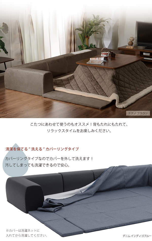 カバーリングソファ【Lサイズ】 プレイマット付き「ジュイール」 フロアソファー ソファーベッド プレイマット リラックス 新生活 和室 リビング 北欧テイスト ナチュラルテイスト シンプルテイスト デザイナーズ セルタン_4