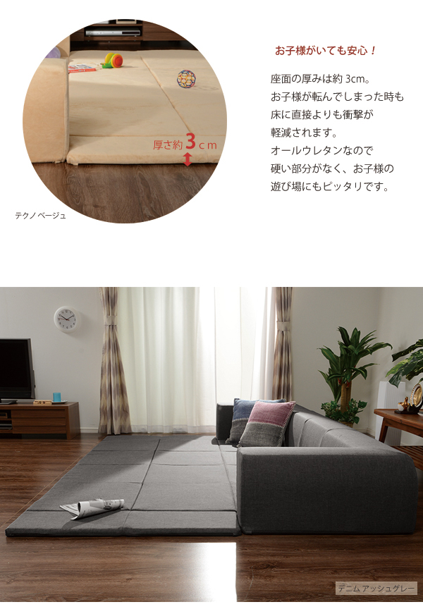 カバーリングソファ【Lサイズ】 プレイマット付き「ジュイール」 フロアソファー ソファーベッド プレイマット リラックス 新生活 和室 リビング 北欧テイスト ナチュラルテイスト シンプルテイスト デザイナーズ セルタン_5