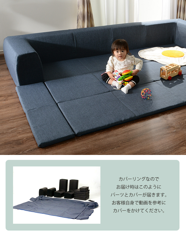 カバーリングソファ【Lサイズ】 プレイマット付き「ジュイール」 フロアソファー ソファーベッド プレイマット リラックス 新生活 和室 リビング 北欧テイスト ナチュラルテイスト シンプルテイスト デザイナーズ セルタン_6