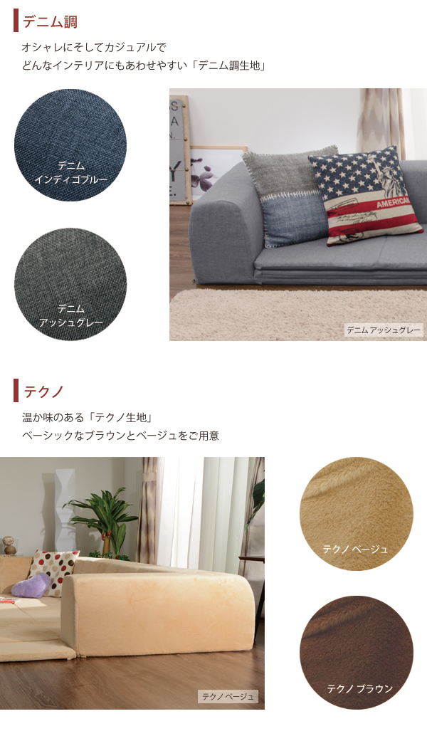 カバーリングソファ【Lサイズ】 プレイマット付き「ジュイール」 フロアソファー ソファーベッド プレイマット リラックス 新生活 和室 リビング 北欧テイスト ナチュラルテイスト シンプルテイスト デザイナーズ セルタン_8