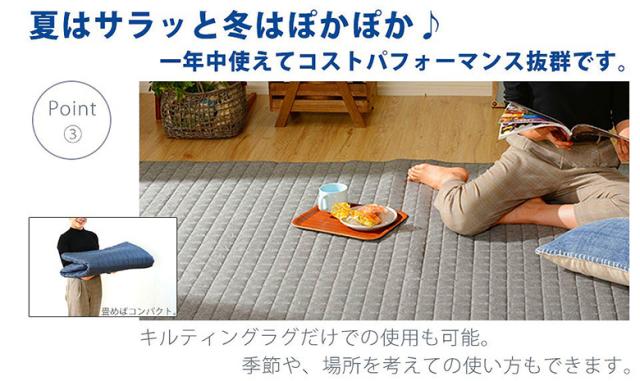 「和楽のZONIA」ラグマットL 190×240cm ラグマット キルト キルティング 洗える 厚手 プレイマット リラックス 和室 リビング 北欧テイスト ナチュラル シンプル デザイナーズ 新生活 セルタン_5