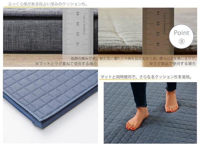「和楽のZONIA」ラグマットL 190×240cm ラグマット キルト キルティング 洗える 厚手 プレイマット リラックス 和室 リビング 北欧テイスト ナチュラル シンプル デザイナーズ 新生活 セルタン_8