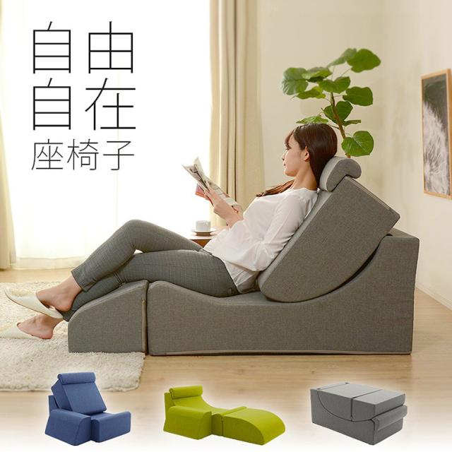 自由自在座椅子 座いす ざいす 組み合わせ ベンチ テーブル 一人暮らし 新生活 和室 リビング こたつ リラックス ナチュラル シンプル デザイナーズ お洒落 機能的 セルタン_1