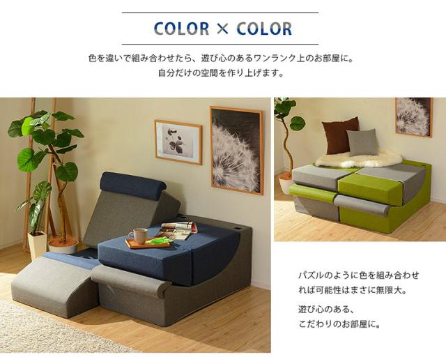 自由自在座椅子 座いす ざいす 組み合わせ ベンチ テーブル 一人暮らし 新生活 和室 リビング こたつ リラックス ナチュラル シンプル デザイナーズ お洒落 機能的 セルタン_11