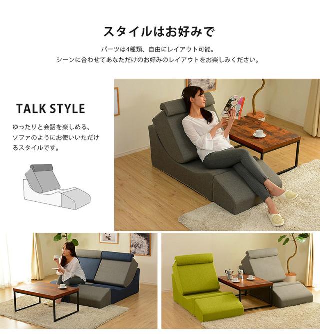 自由自在座椅子 座いす ざいす 組み合わせ ベンチ テーブル 一人暮らし 新生活 和室 リビング こたつ リラックス ナチュラル シンプル デザイナーズ お洒落 機能的 セルタン_3