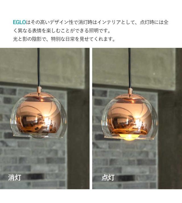 EGLO LEDペンダントライト ROCAMAR 19cm 照明 インテリア照明のEGLO