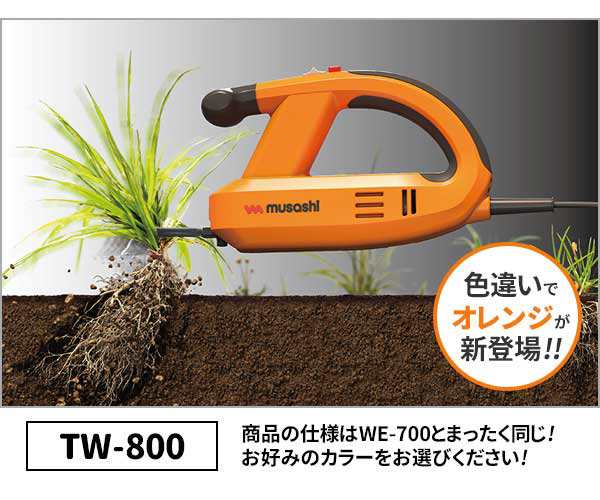 草刈り機 【54％引き】 雑草抜き売れてます！ ムサシ 除草