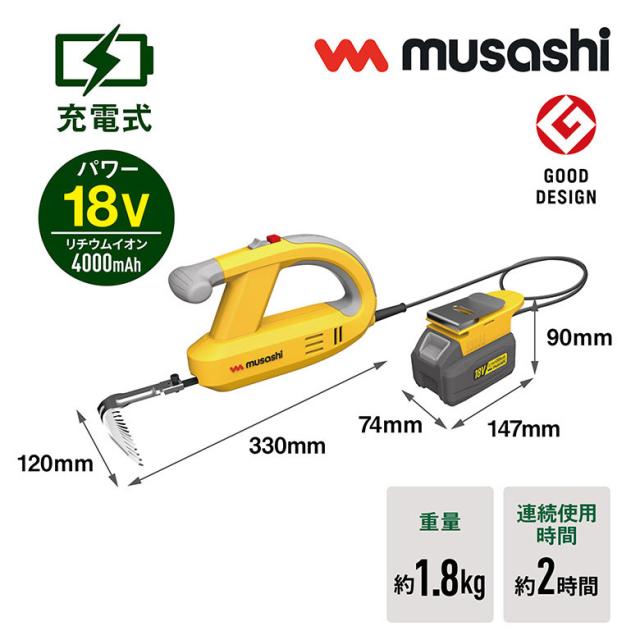 ※オマケ（安全メガネ）プレゼント※草刈り機 雑草抜き ムサシ 充電式除草バイブレーター18V バッテリーホルダー型 ハンドル付き（WE-770/WE-709）バッテリー・充電器付き 草取り 草むしり 草抜き 振動除草 除草機 ガーデニング 園芸 畑 庭 手入れ コードレス ハイパワー_11