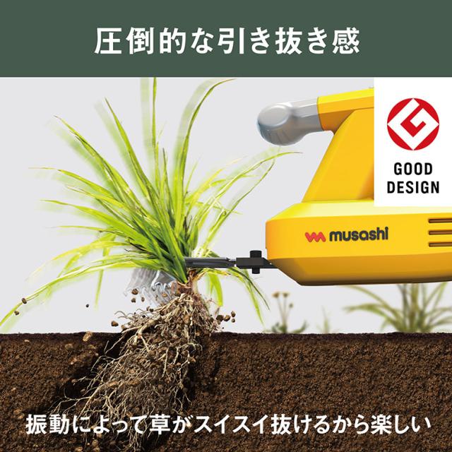 ※オマケ（安全メガネ）プレゼント※草刈り機 雑草抜き ムサシ 充電式除草バイブレーター18V バッテリーホルダー型 ハンドル付き（WE-770/WE-709）バッテリー・充電器付き 草取り 草むしり 草抜き 振動除草 除草機 ガーデニング 園芸 畑 庭 手入れ コードレス ハイパワー_4