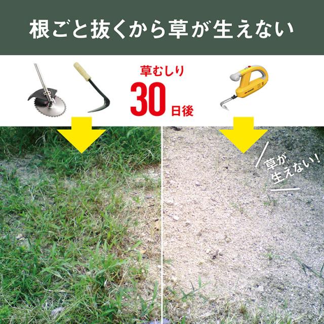 ※オマケ（安全メガネ）プレゼント※草刈り機 雑草抜き ムサシ 充電式除草バイブレーター18V バッテリーホルダー型 ハンドル付き（WE-770/WE-709）バッテリー・充電器付き 草取り 草むしり 草抜き 振動除草 除草機 ガーデニング 園芸 畑 庭 手入れ コードレス ハイパワー_5