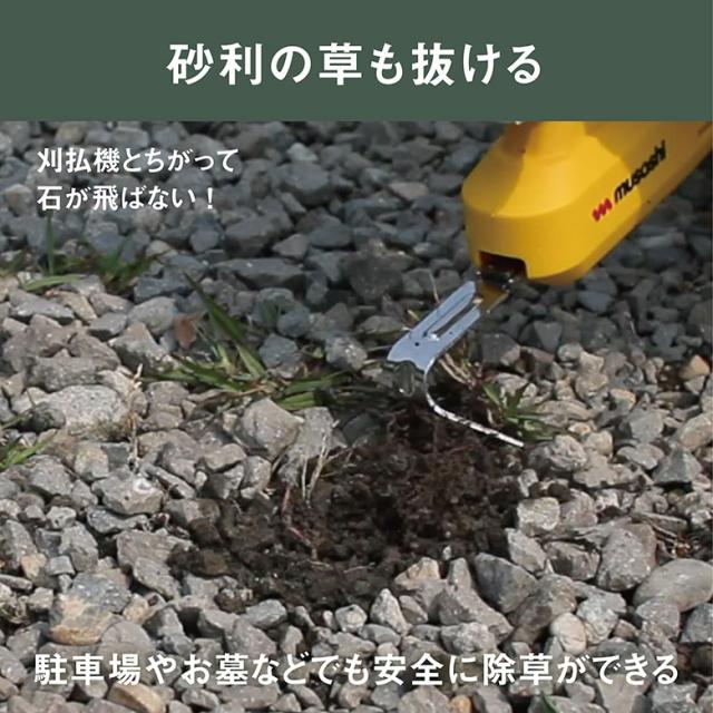 ※オマケ（安全メガネ）プレゼント※草刈り機 雑草抜き ムサシ 充電式除草バイブレーター18V バッテリーホルダー型 ハンドル付き（WE-770/WE-709）バッテリー・充電器付き 草取り 草むしり 草抜き 振動除草 除草機 ガーデニング 園芸 畑 庭 手入れ コードレス ハイパワー_6