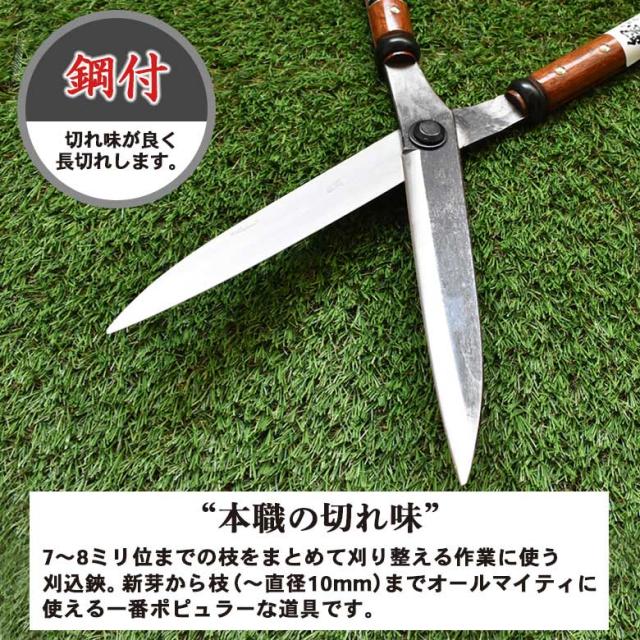 A-9 210mm安来鋼付止なし刈込鉄2尺柄 鋼典 かねのり カネノリ 五十嵐刃物工業 園芸 ガーデニング 剪定 刈り込み鋏 刈込鋏 はさみ 手入れ 燕三条_2