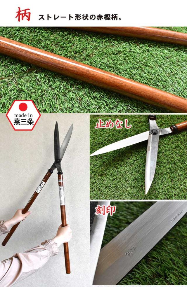 A-9 210mm安来鋼付止なし刈込鉄2尺柄 鋼典 かねのり カネノリ 五十嵐刃物工業 園芸 ガーデニング 剪定 刈り込み鋏 刈込鋏 はさみ 手入れ 燕三条_3