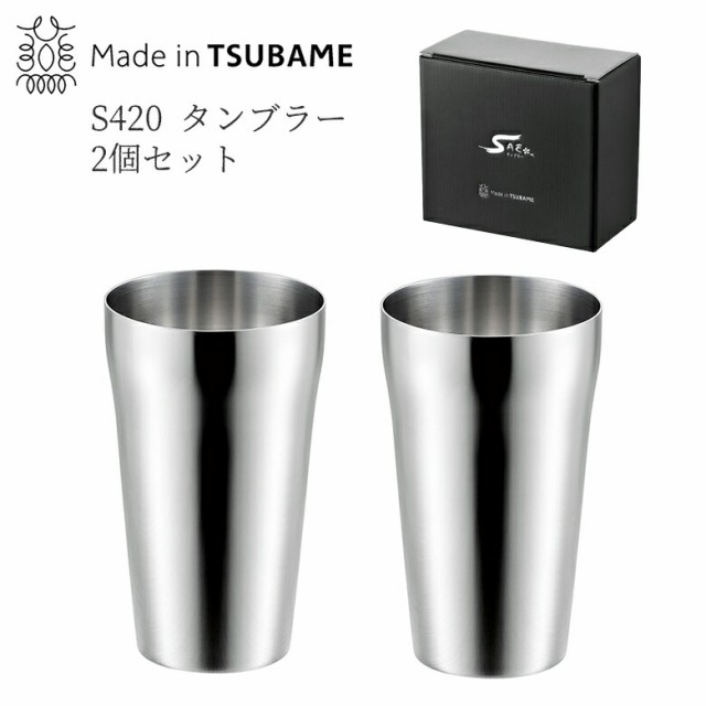 タンブラー 【贈り物にもおすすめ★】S420 タンブラー 2pcs 420ml 【2個セット】 FM-108 燕三条 日本製 新潟 燕市 ペア セット  保温 保冷｜au PAY マーケット