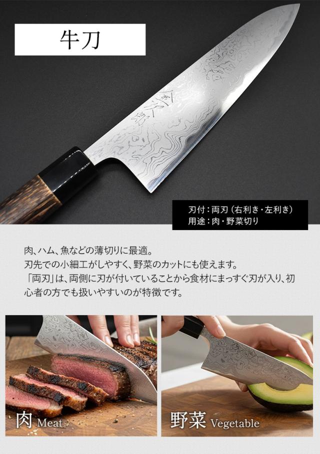 【金次郎 牛刀 多層鋼 刃渡り240mm（紙箱入り）】 ダマスカス包丁 日本製 新潟 三条 燕三条 人気 プロ仕様 本格 切れる 使いやすい 初心者 おすすめ 便利 万能包丁 文化包丁 和包丁 西洋包丁 母の日 父の日 プレゼント ギフト 送料無料 【c-3toku】【kinjiro-tasou】 WKB_4