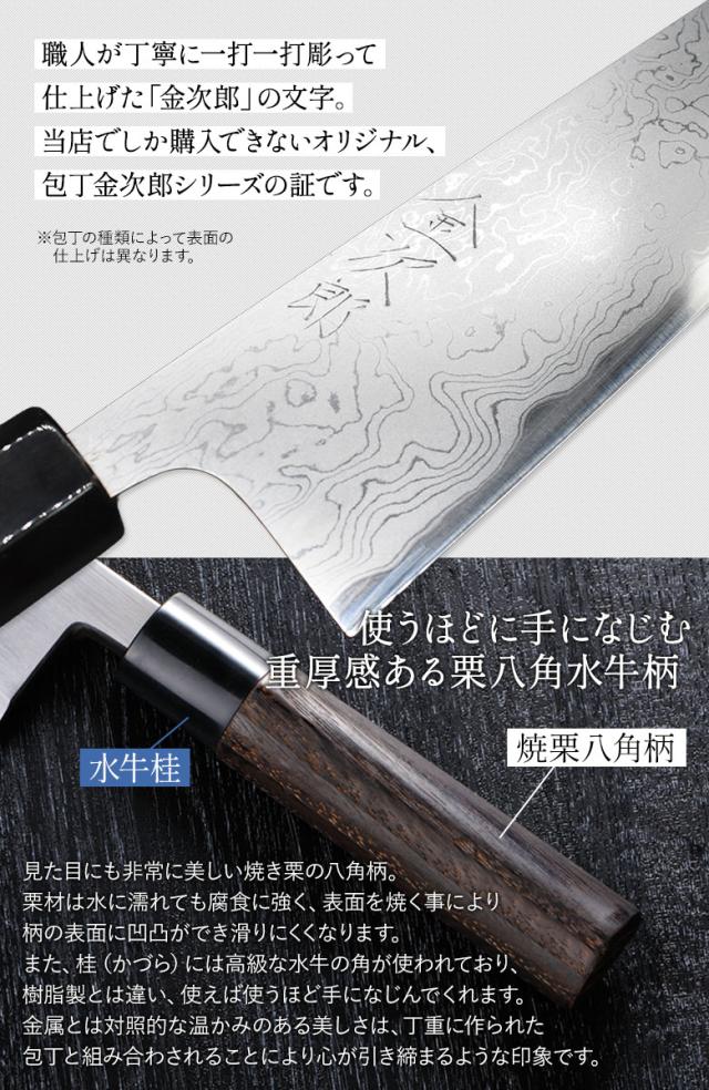 【金次郎 牛刀 多層鋼 刃渡り240mm（紙箱入り）】 ダマスカス包丁 日本製 新潟 三条 燕三条 人気 プロ仕様 本格 切れる 使いやすい 初心者 おすすめ 便利 万能包丁 文化包丁 和包丁 西洋包丁 母の日 父の日 プレゼント ギフト 送料無料 【c-3toku】【kinjiro-tasou】 WKB_5