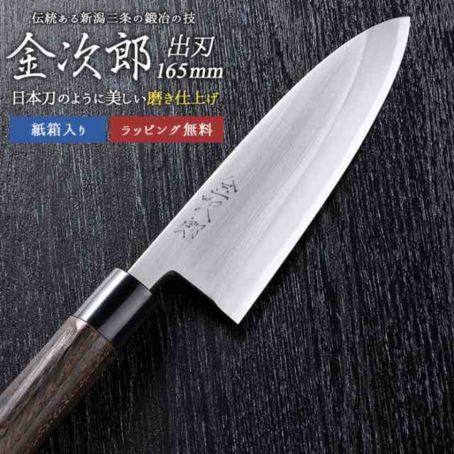 出刃包丁 【金次郎 出刃包丁 刃渡り165mm（紙箱入り）】 磨き仕上げ 鱧