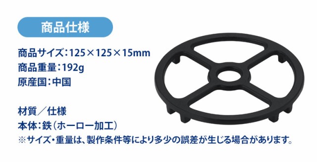 グラっとしにくい五徳 ミニ五徳 小さい ガスコンロ用 小さなお鍋のガタ