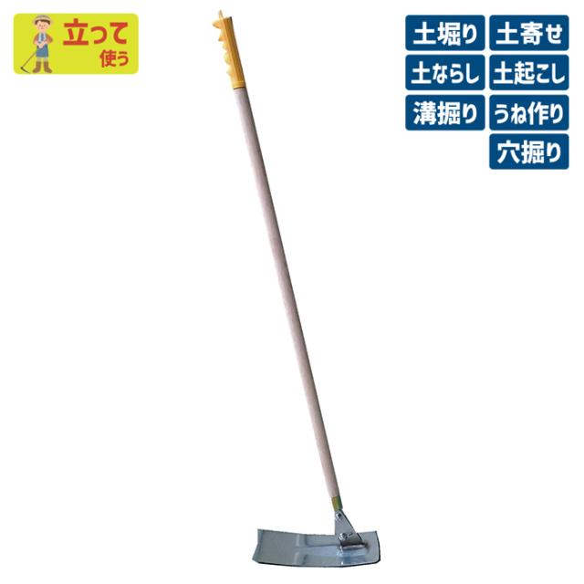鍬太郎 ステンレス ガーデニング くわ クワ 土ならし 土堀り 穴掘り 土起こし ホー 園芸用品 農業 農作業 用具 工具 家庭菜園 収穫 刃物 浅野木工所 燕三条