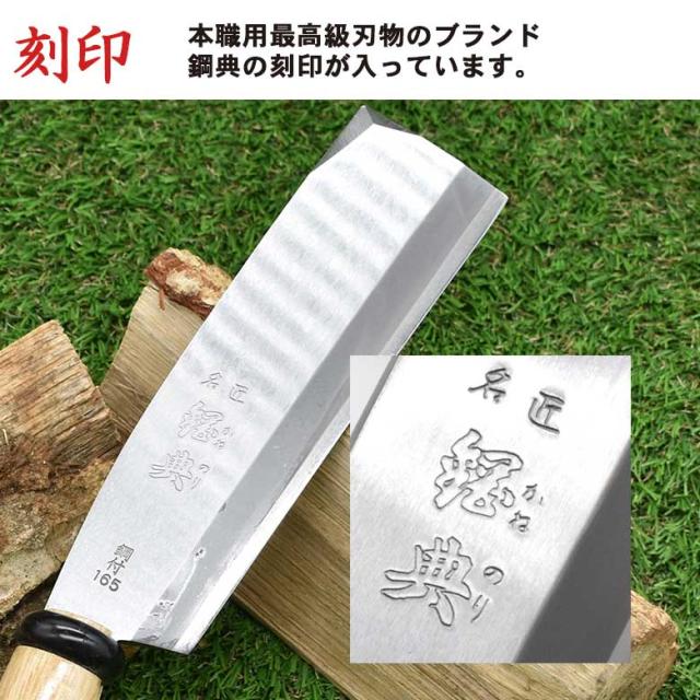 C-11 165mm鋼付両刃鞘鉈 鋼典 かねのり カネノリ 五十嵐刃物工業 園芸 ガーデニング 剪定 ナタ 鉈 なた 切る 削る 割る アウトドア キャンプ 燕三条_5