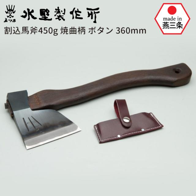 水野製作所 焼曲柄 手斧 鉞 斧 マサカリ オノ｜水野製作所 焼曲柄 手斧 鉞