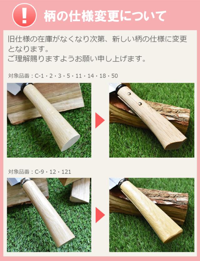 C-11 165mm鋼付両刃鞘鉈 鋼典 かねのり カネノリ 五十嵐刃物工業 園芸 ガーデニング 剪定 ナタ 鉈 なた 切る 削る 割る アウトドア キャンプ 燕三条_1