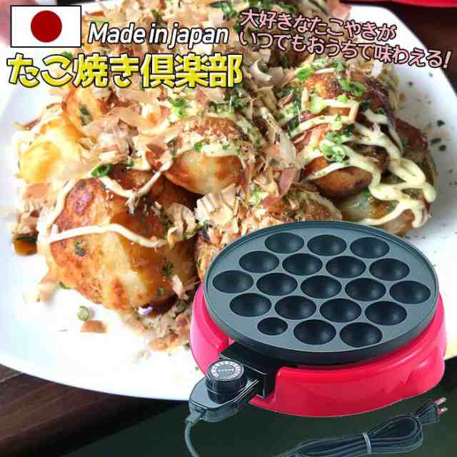 たこ焼き機 新津興器 NT-400 - キッチン家電