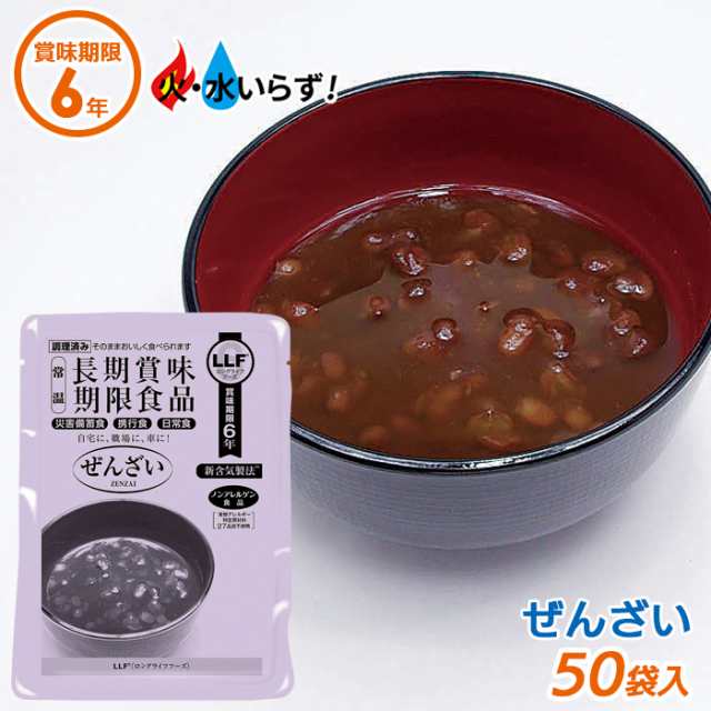 備蓄 非常食 ぜんざい - その他