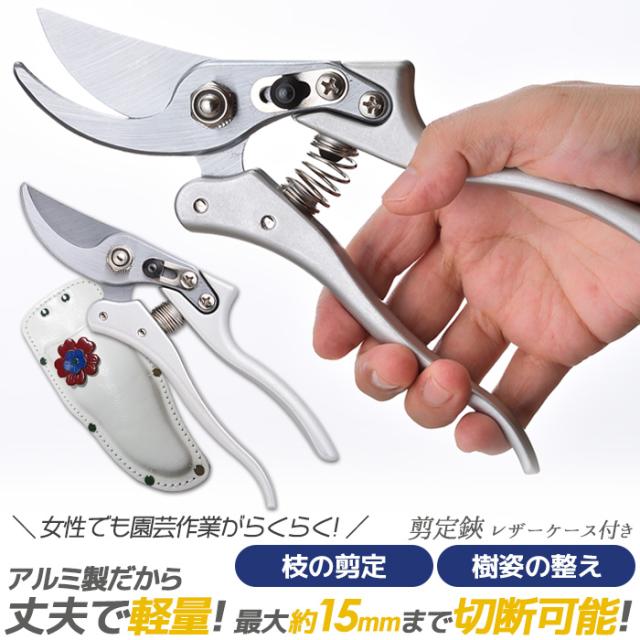 剪定鋏 大 超軽量 はさみ 剪定鋏 剪定バサミ ガーデニング用品 枝切 ハサミ 園芸用品 庭園 軽量鋏 女性用 軽い 摘花 枝切りばさみ 園の通販はau Pay マーケット ワクイショップ