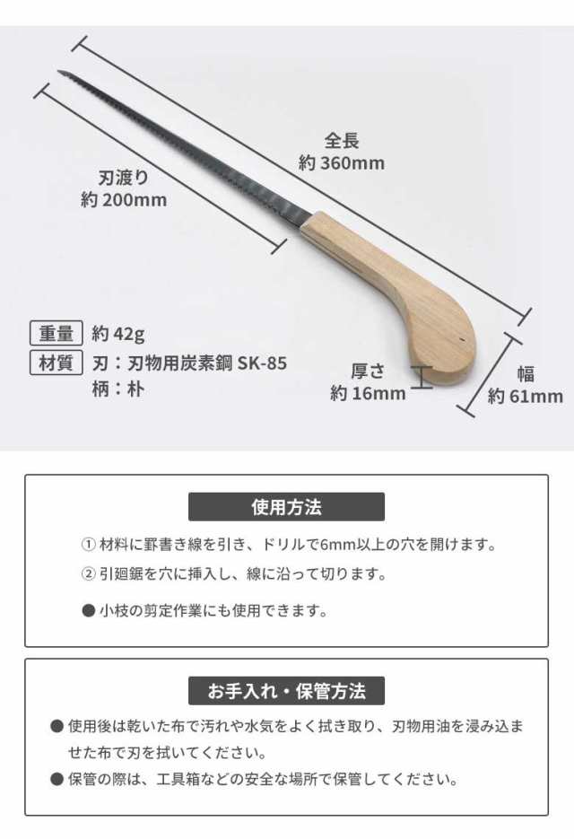 ノコギリ 嵐匠 木柄引廻鋸 200mm のこぎり 園芸用品 ガーデニング DIY 用具 工具 石膏モード ベニヤ板 穴あけ くり抜き 剪定 切断  枝切りの通販はau PAY マーケット ワクイショップ au PAY マーケット－通販サイト