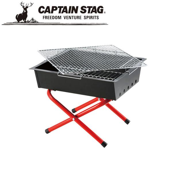 イージー ファイアグリル アウトドア・キャンプ用品 キャプテンスタッグ CAPTAIN STAG 屋外 レジャーソロキャンプ バーベキュー 正規品取扱店 パール金属