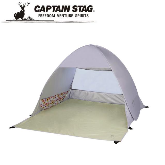 アプリール ポップアップテントDUO（ブルーム／パープルグレー） アウトドア・キャンプ用品 キャプテンスタッグ CAPTAIN STAG 屋外 レジャーソロキャンプ バーベキュー 正規品取扱店 パール金属