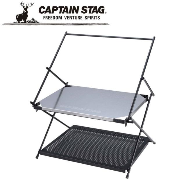 キャプテンスタッグCAPTAIN STAG ステンレス テーブルウェア プレート 皿 食器 キャンプ仕切りプレート 外径18×高さ1.6 並行輸入 クーポン利用でOFF！\u203b ハンギングテーブル ステンレス ＜2段＞ UC-0586