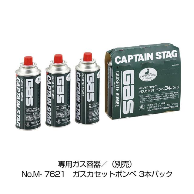カセットコンロ ウインドブレイク 〈ジュニア〉 UF-0031 アウトドア・キャンプ用品 キャプテンスタッグ CAPTAIN STAG 屋外 レジャーソロキャンプ バーベキュー 正規品取扱店 パール金属
