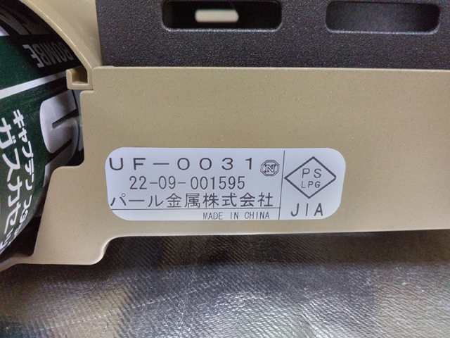 カセットコンロ ウインドブレイク 〈ジュニア〉 UF-0031 アウトドア