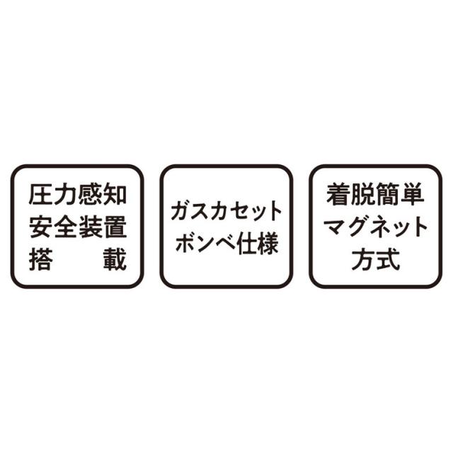 カセットコンロ ウインドブレイク 〈ジュニア〉 UF-0031 アウトドア・キャンプ用品 キャプテンスタッグ CAPTAIN STAG 屋外 レジャーソロキャンプ バーベキュー 正規品取扱店 パール金属